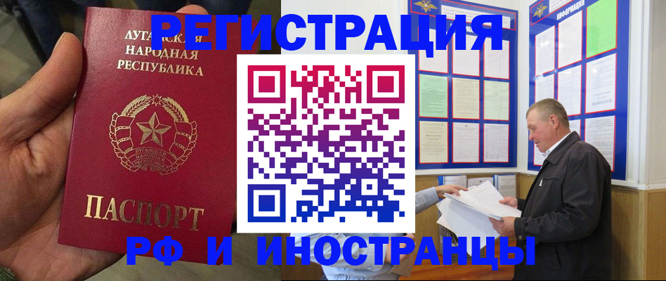 временная регистрация собственник в Тобольске