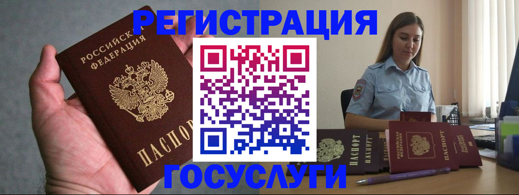 где прописаться в Тобольске